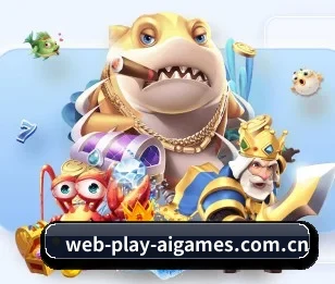 web-play-aigames.com.cn的故事