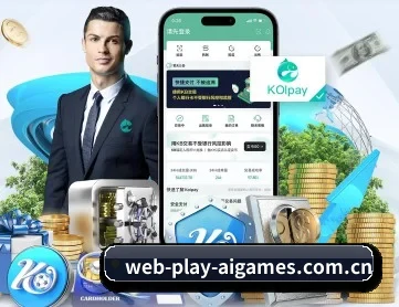 web-play-aigames.com.cn APP 深度功能